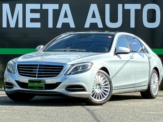 SクラスS550 ロング