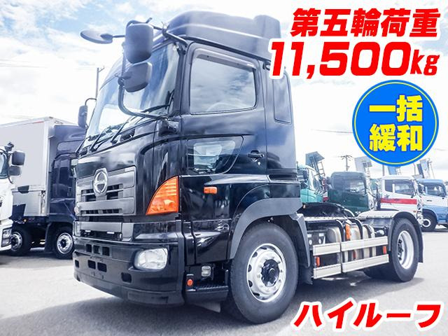 プロフィアトレーラーヘッド