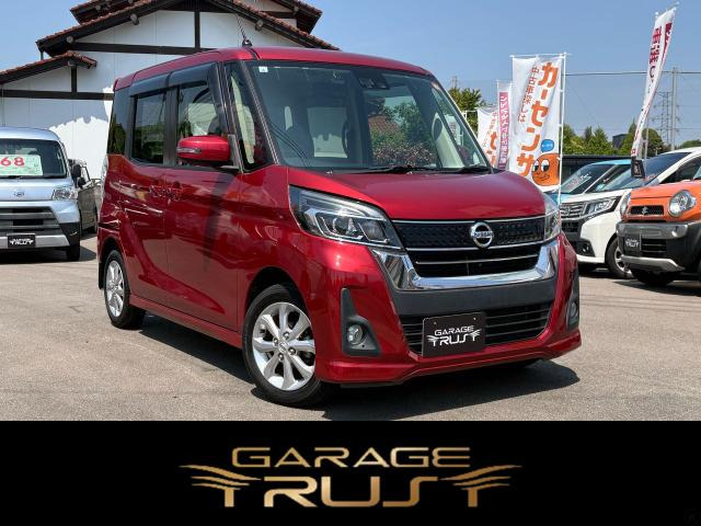 デイズルークスハイウェイスター X