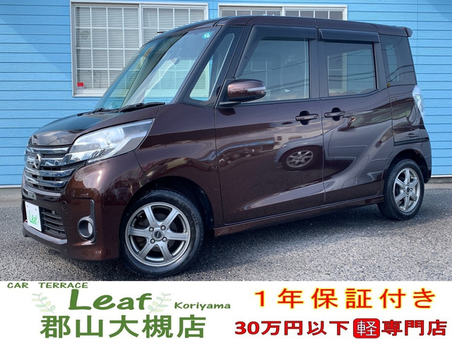 デイズルークスハイウェイスター X 4WD