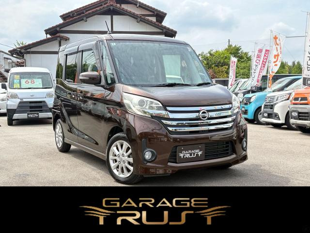 デイズルークスハイウェイスター X