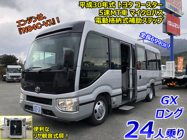 コースターバス