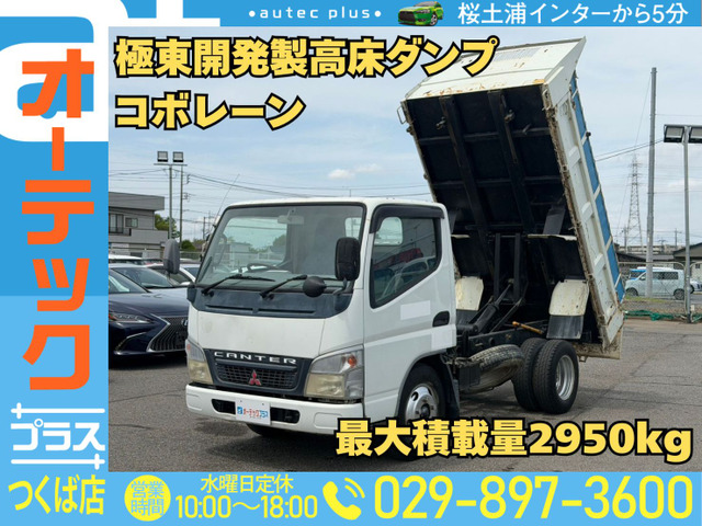 キャンターダンプ