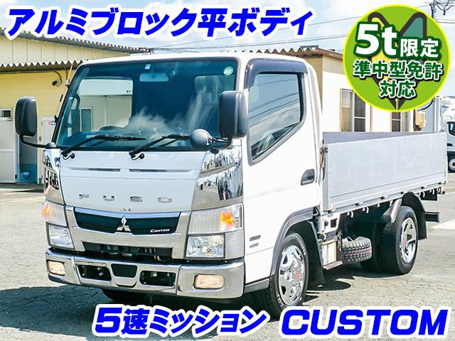 キャンター