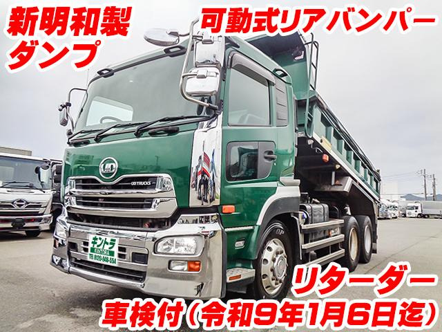 新明和製ダンプ