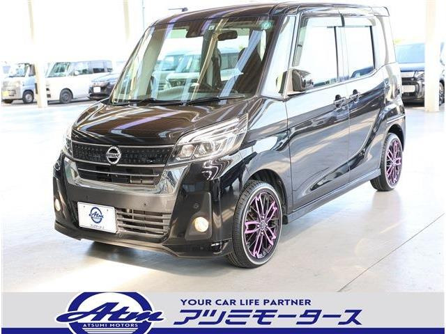 デイズルークスハイウェイスター X