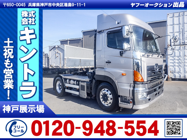 プロフィアトレーラーヘッド