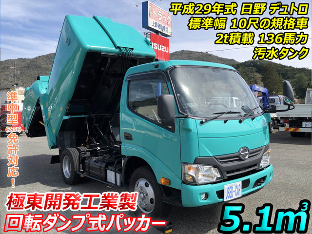デュトロ塵芥車