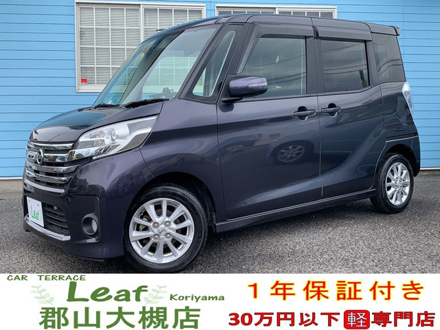 デイズルークスハイウェイスター X 4WD