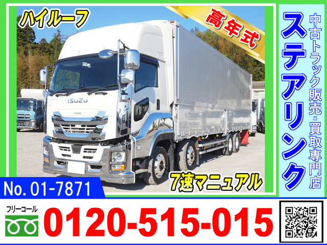 ギガウィング