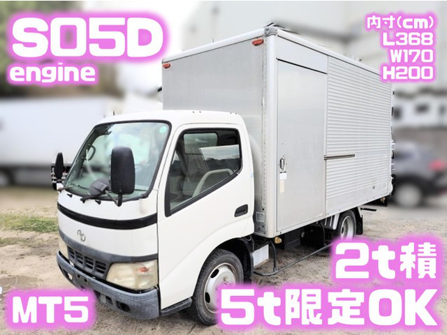 ダイナアルミバン