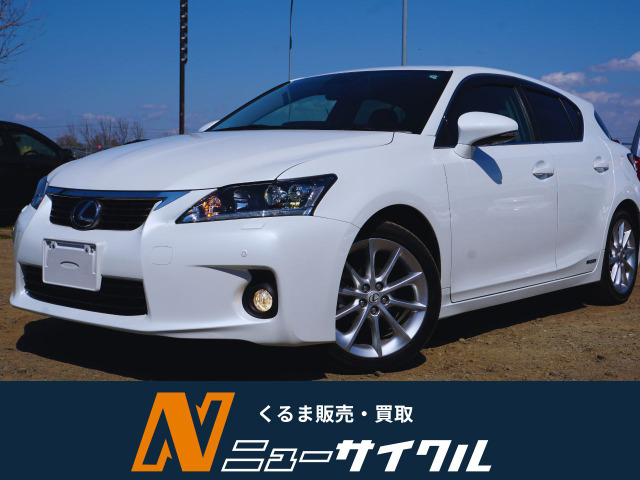 CT200h バージョン L