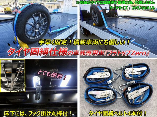 キャンター車載車