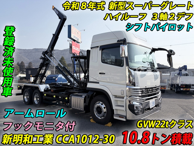 スーパーグレートアームロール