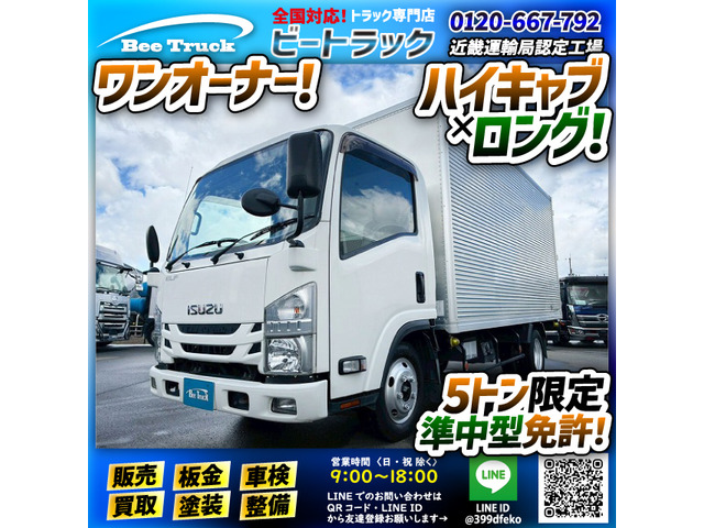 エルフアルミバン
