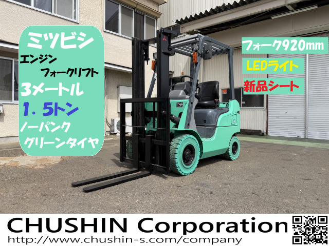 三菱ロジスネクストエンジンフォークリフト