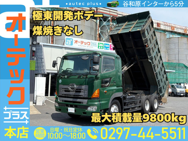プロフィアダンプ