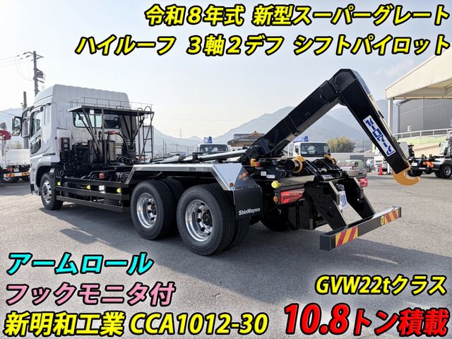 スーパーグレートアームロール