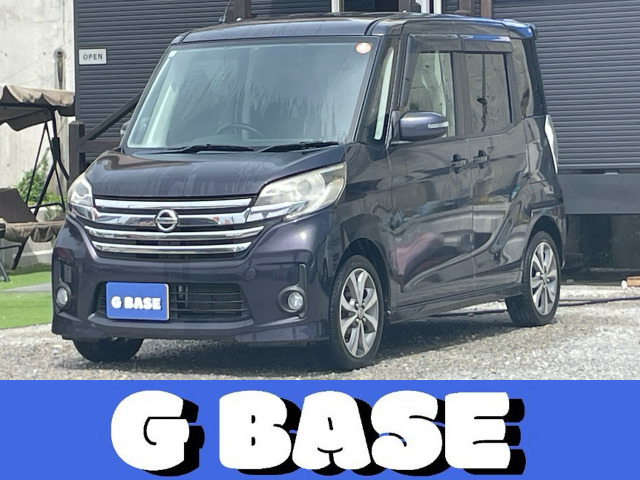 デイズルークスハイウェイスター X Gパッケージ