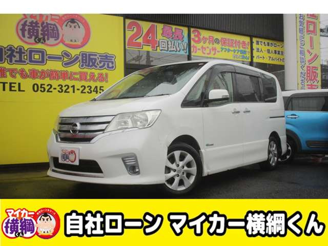 セレナ2.0 ハイウェイスター S-HYBRID