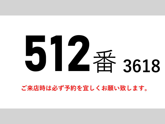 プロフィア冷凍冷蔵車