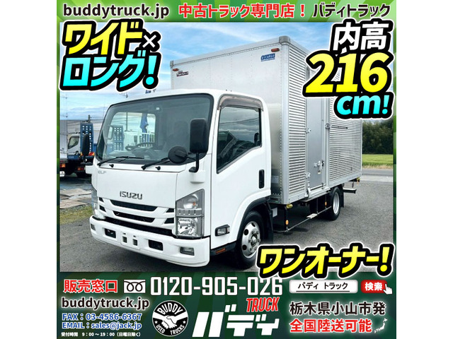 エルフアルミバン