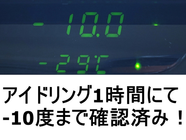 プロフィア冷凍冷蔵車