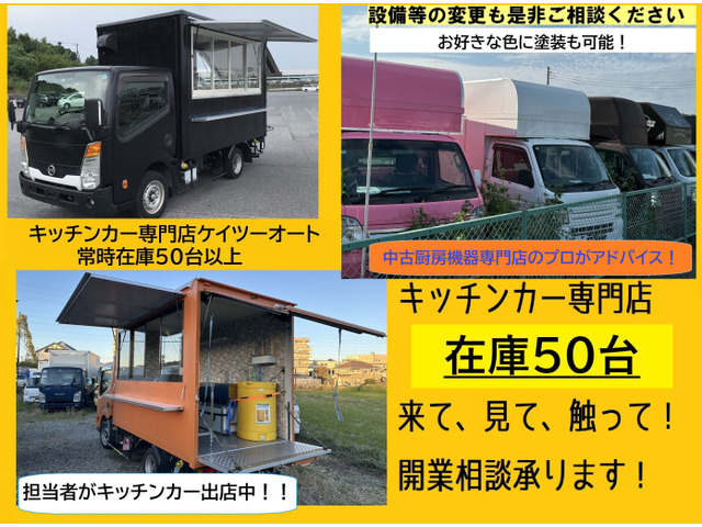 スズキ キャリイ キッチンカー 移動販売車 169.0万円 平成27年(2015年