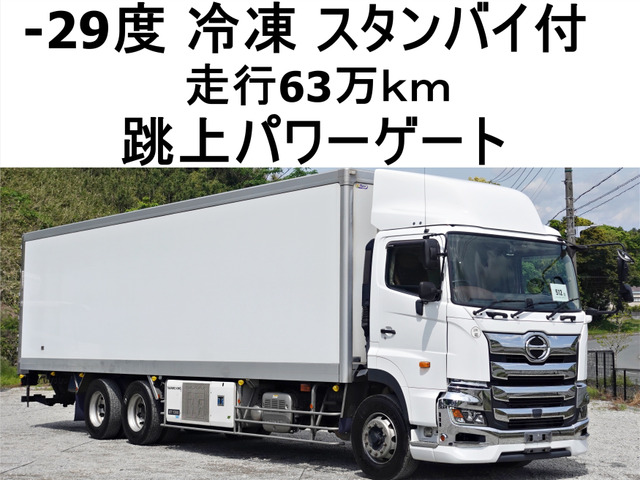 プロフィア冷凍冷蔵車