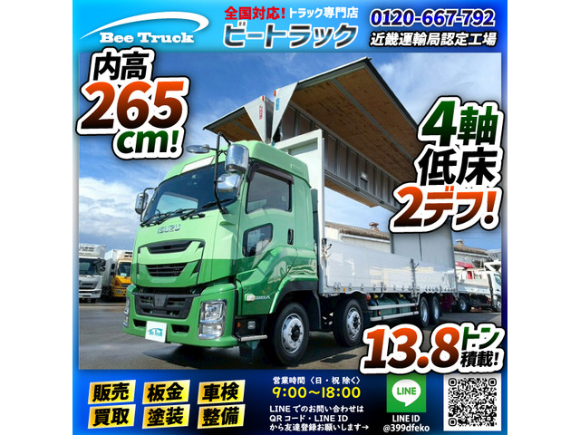 ギガウィング