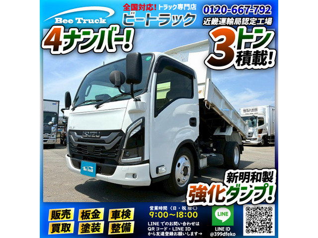 エルフダンプ