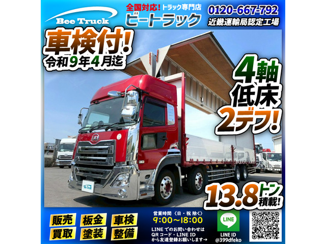 クオン(国産車その他) アルミウイング　車検付 ハイルーフ 8&amp;times;44軸低床2デフ 中古車画像