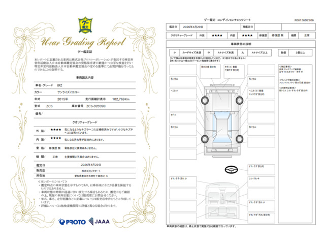 BRZ2.0 tS GTパッケージ