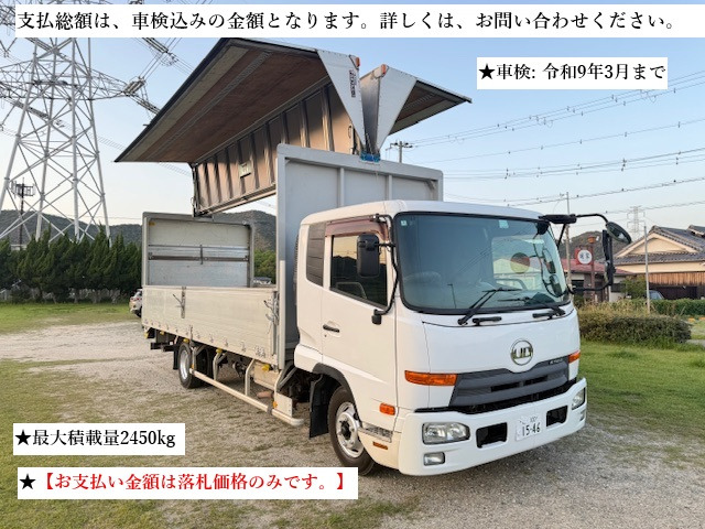 コンドル(国産車その他) アルミウイング　UD パワーゲート PG 中古車画像