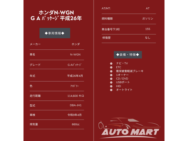 ���z�[���y�[�W�͂����灚 https://automart.llc/