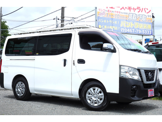 NV350キャラバン2.0 DX ロング