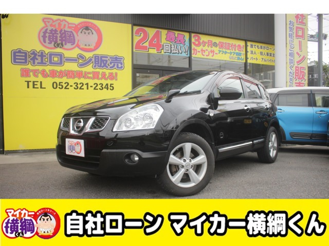 デュアリス2.0 20G FOUR 4WD