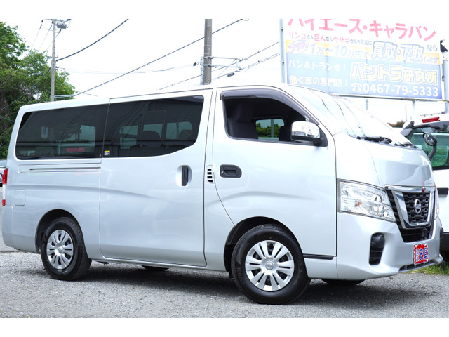 NV350キャラバン2.0 VX ロング