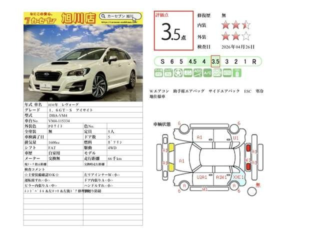 レヴォーグ1.6 GT-S アイサイト 4WD