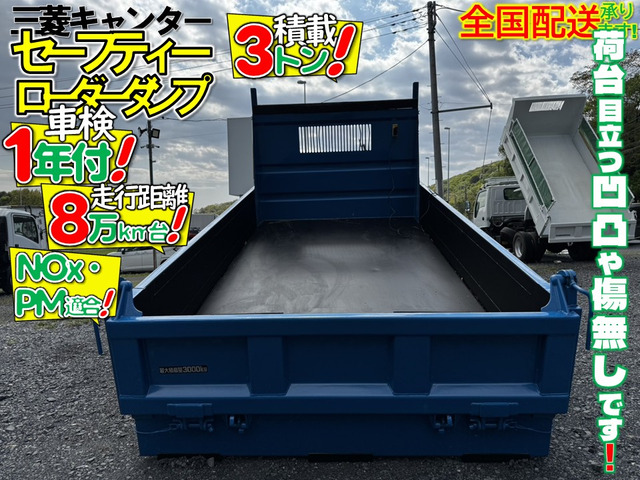 キャンターローダーダンプ