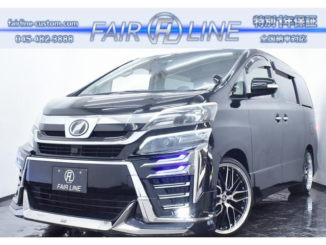 ヴェルファイア2.4 Z