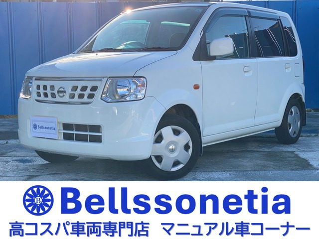 オッティS