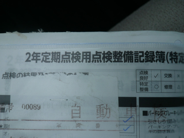 整備記録簿付属しています☆