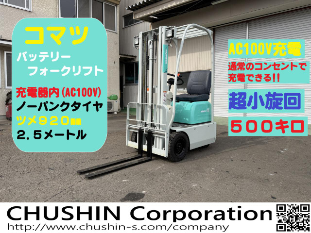コマツ電動フォークリフト