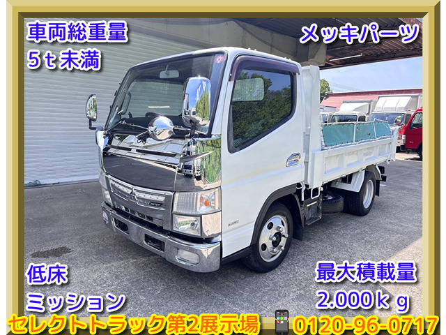 キャンター