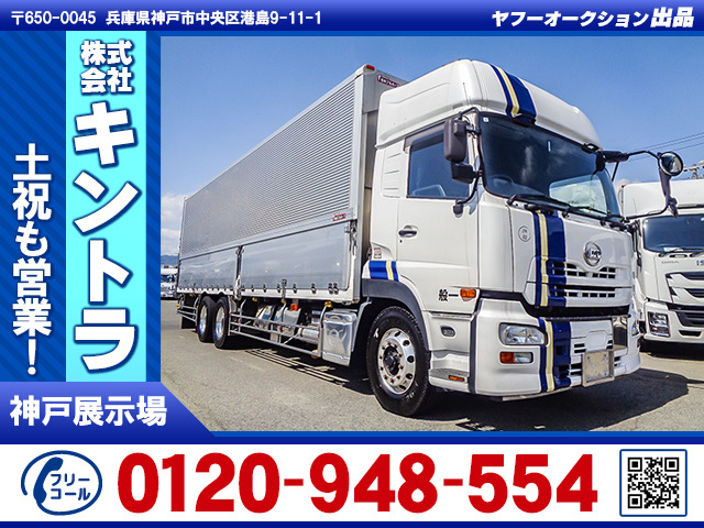 クオン(国産車その他) ウイング　ハイルーフ 後輪エアサス K4986 中古車画像