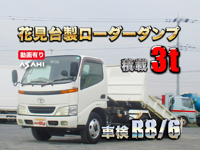 トヨエース
