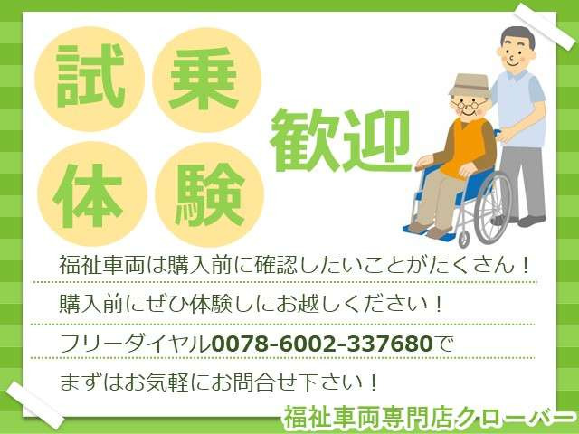NV200バネットバン1.6 チェアキャブ 車いす1名仕様 専用サードシート有