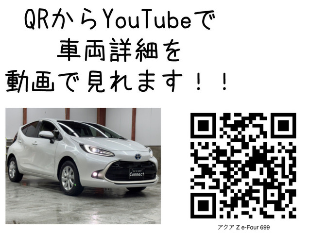 アクア1.5 Z E-Four 4WD