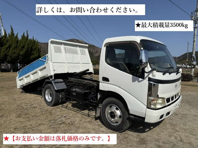 デュトロローダーダンプ